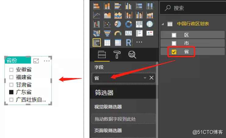 PowerBI基础知识——级联切片器