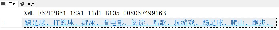 SQL中如何使用FOR XML PATH合并行数据？