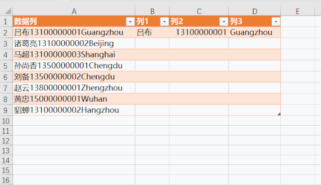 Excel提取中文，数字和字母，一分钟搞定！