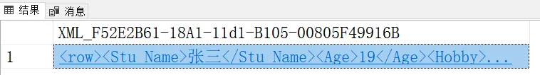 SQL中如何使用FOR XML PATH合并行数据？