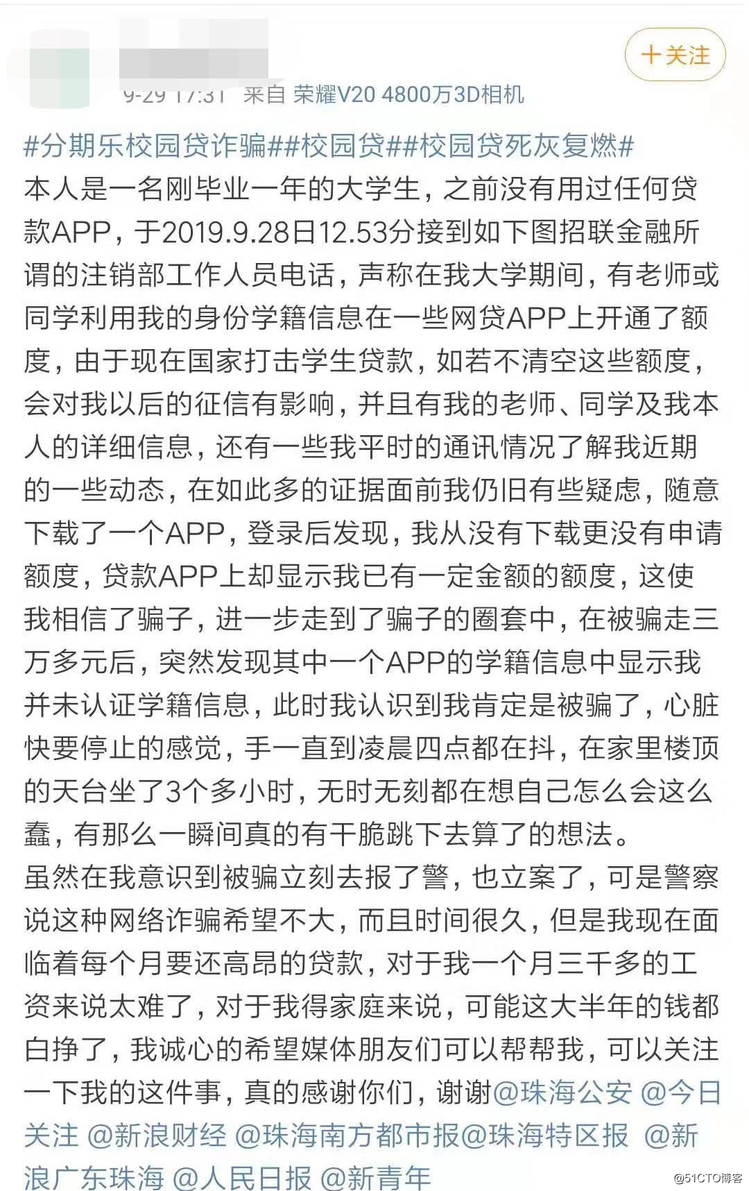 你的个人信息，只值5毛！