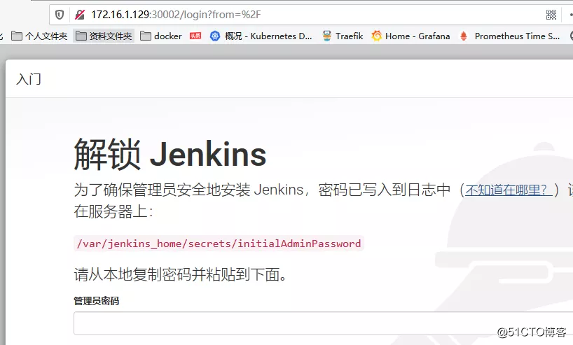 在kubernetes中部署Jenkins并简单使用