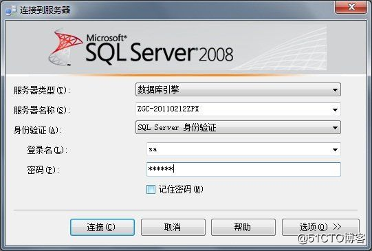 SQL Server2008のインストールチュートリアル図