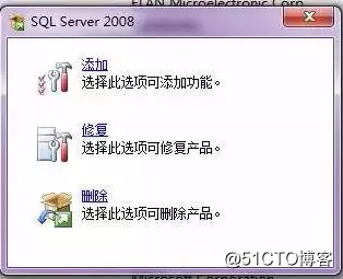 SQLServer2008の完全なアンインストール図