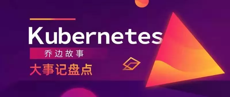 在kubernetes中用Glusterfs做持久化存储