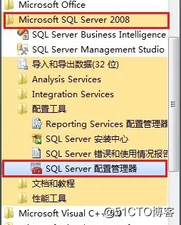 SQL Server2008のインストールチュートリアル図