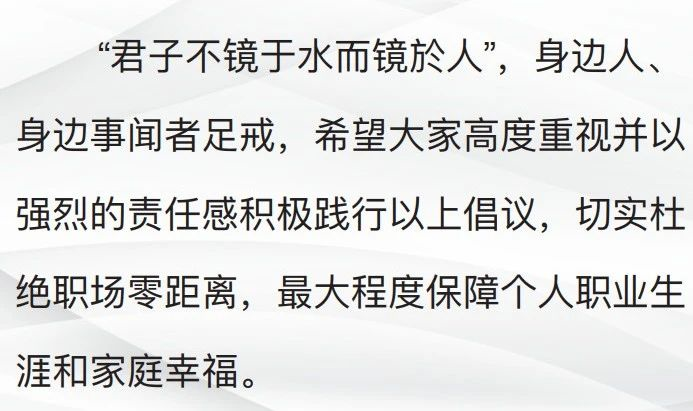 《老实人的自我修养》——恪守异性相处尺度，拒绝职场零距离