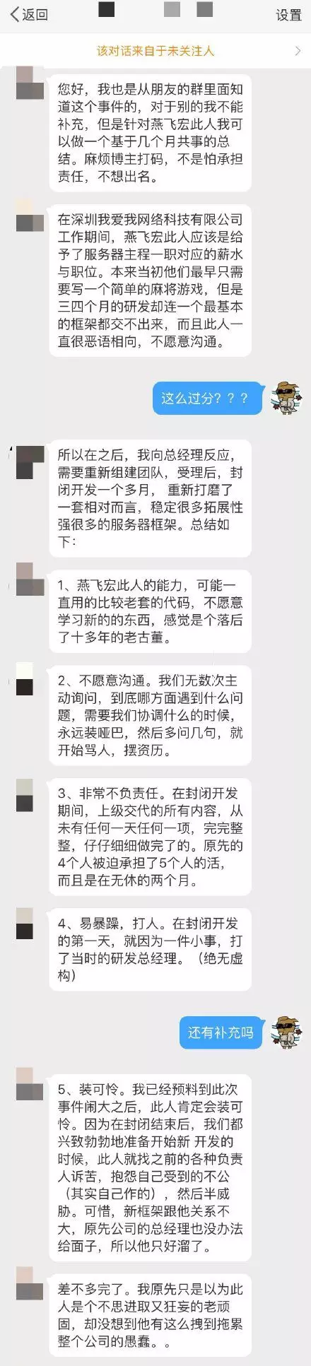 什么仇什么怨？一程序员锁死服务器致公司损失百万？