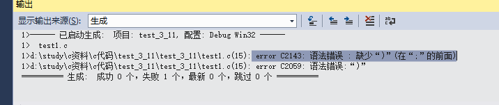 error C2143: 语法错误 : 缺少“)”(在“;”的前面)