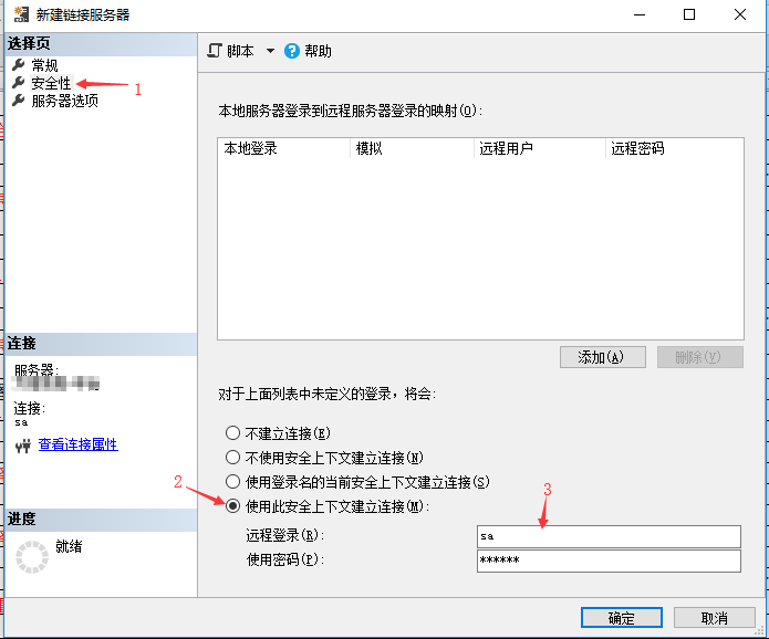 跨服务器操作数据库？其实很简单！(上)