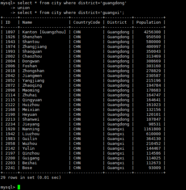 MySQL系列-DML语句之select单表查询