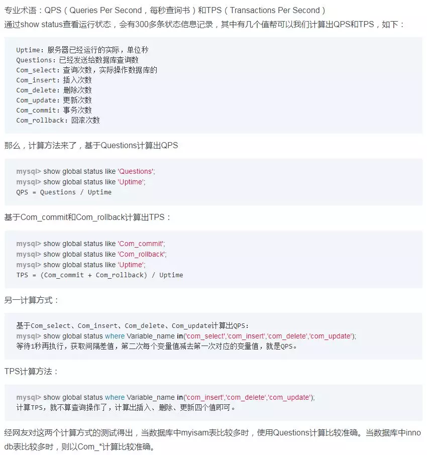 掌握MySQL数据库这些优化技巧，事半功倍！