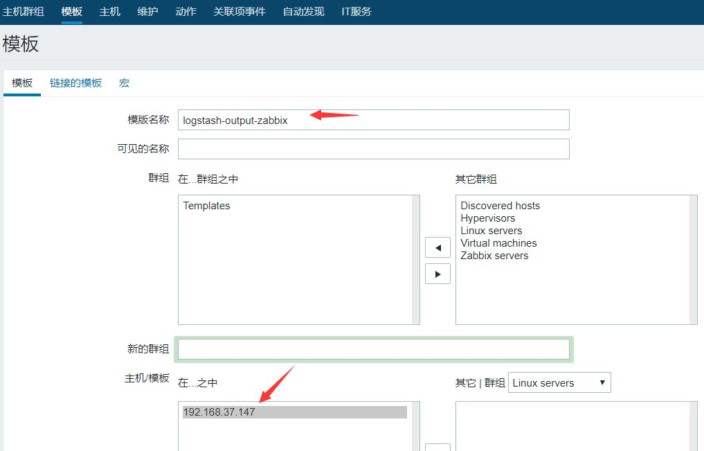 Zabbix监控ELK异常日志告警