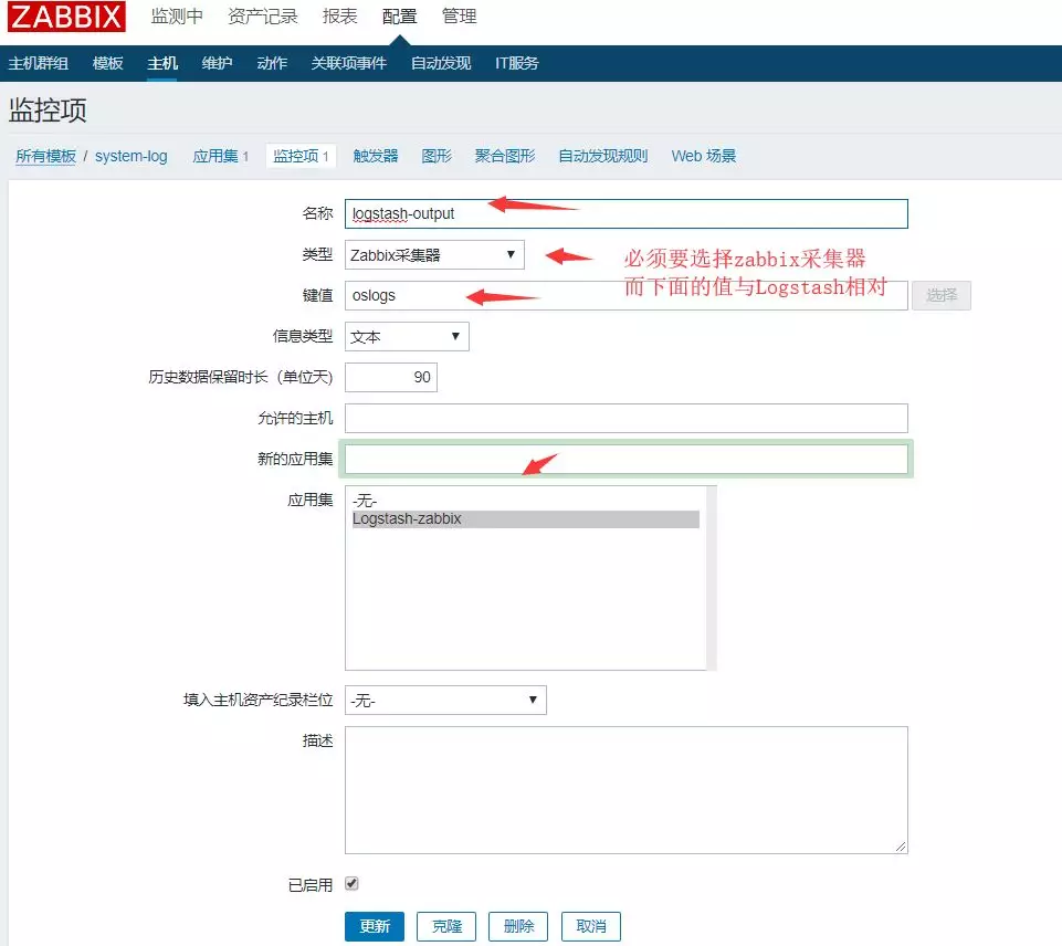 Zabbix监控ELK异常日志告警