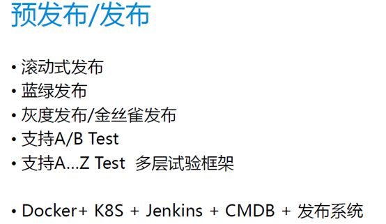 Vivo：基于 Jenkins 的持续交付实践与演进