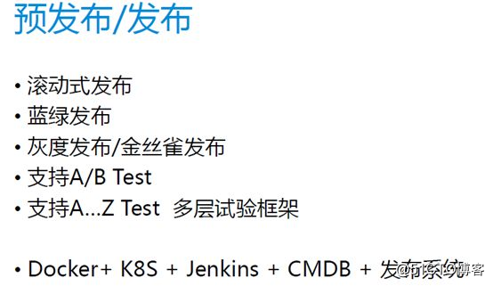 Vivo：基于 Jenkins 的持续交付实践与演进