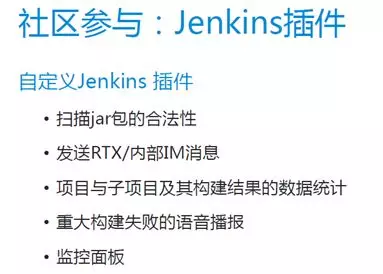 Vivo：基于 Jenkins 的持续交付实践与演进