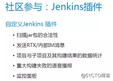 Vivo：基于 Jenkins 的持续交付实践与演进