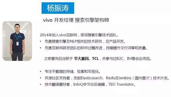 Vivo：基于 Jenkins 的持续交付实践与演进