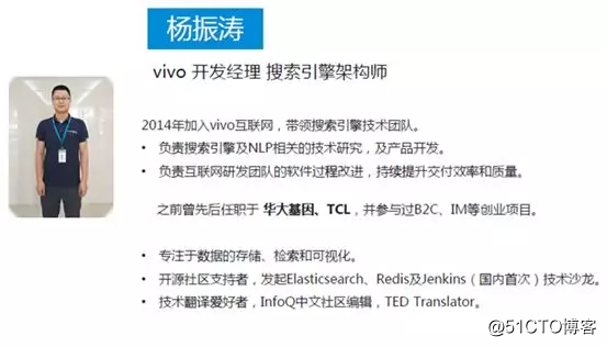 Vivo：基于 Jenkins 的持续交付实践与演进