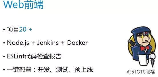 Vivo：基于 Jenkins 的持续交付实践与演进