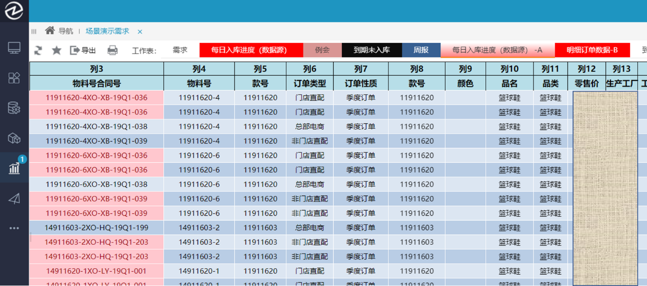 EXCEL连通数据库，供应链进度追踪效率倍增