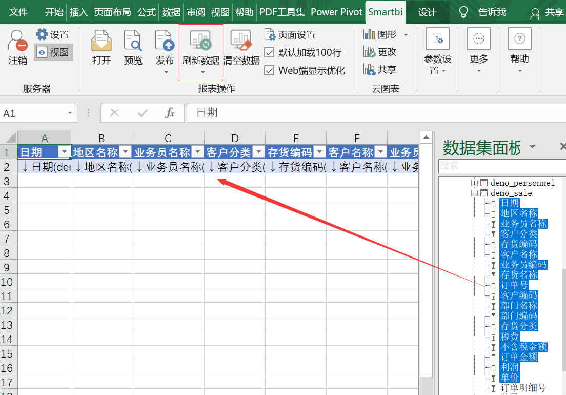 EXCEL连通数据库，供应链进度追踪效率倍增