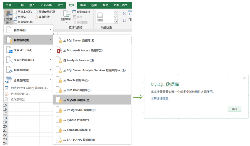 EXCEL连通数据库，供应链进度追踪效率倍增