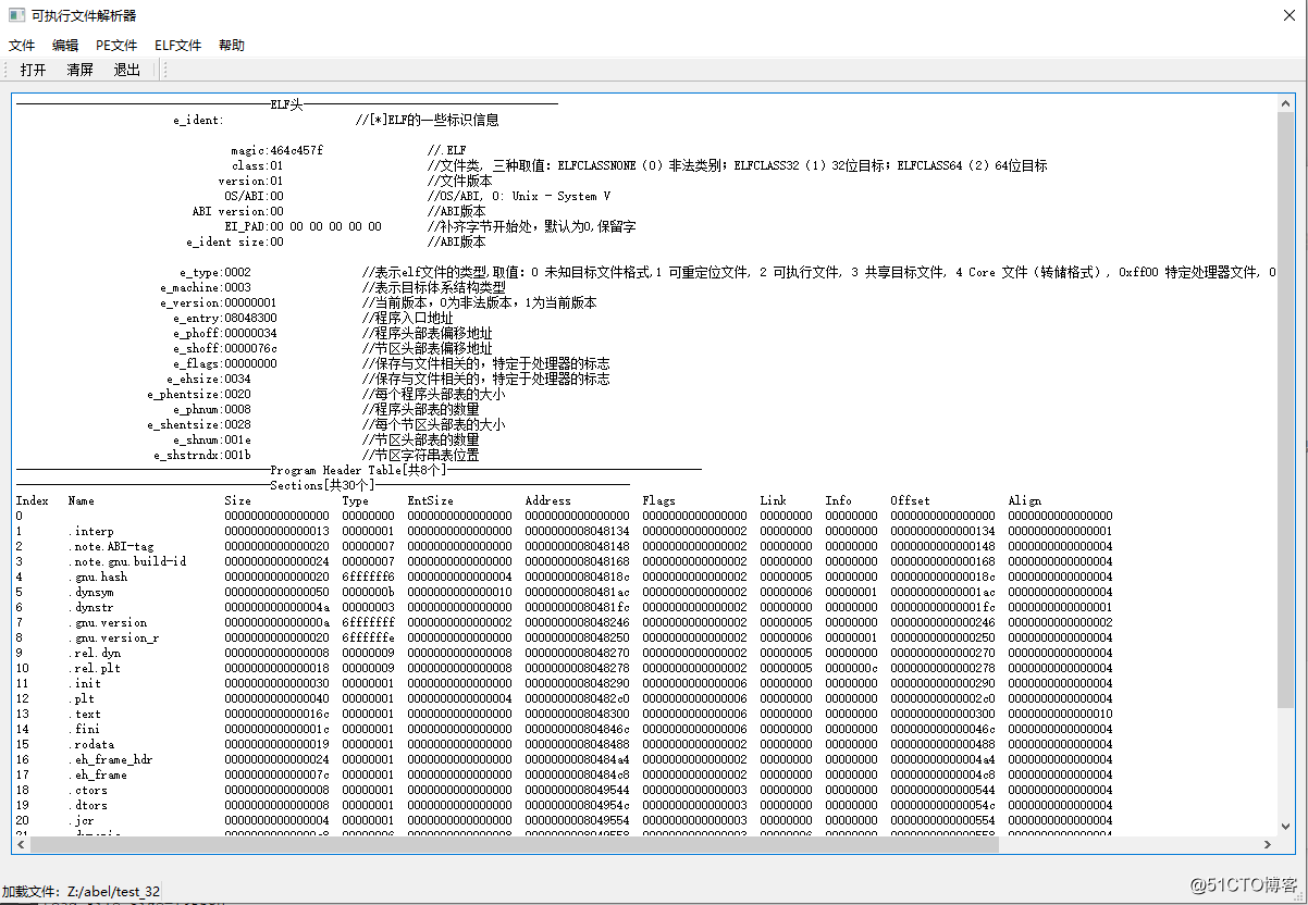 我的开源项目——Windows PE和Linux ELF可执行文件解析工具