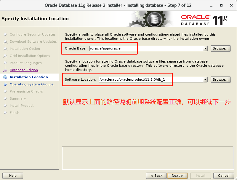 Oracle Linux 7.9安装Oracle11g数据库--3、安装数据库软件