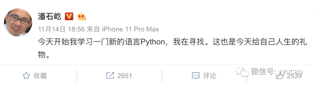 人生苦短，56岁的地产大佬潘石屹学 Python！