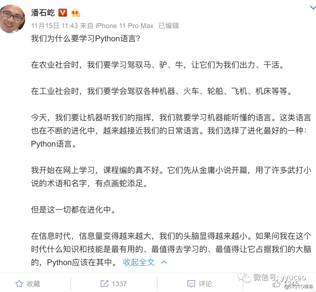 Life is short, 56-year-old real estate tycoon Pan Shiyi learns Python!