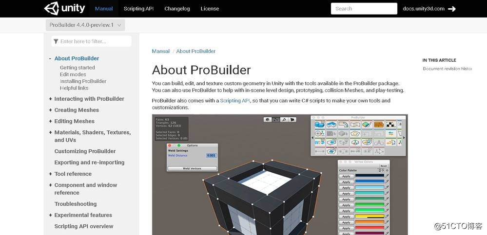 ProBuilder快速原型开发技术 ---进阶功能操作