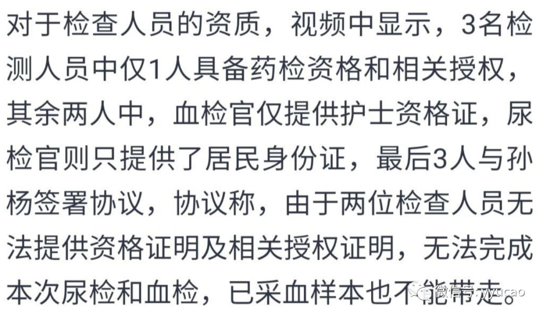 打不赢，就封号！孙杨上诉翻案率仅约7%？