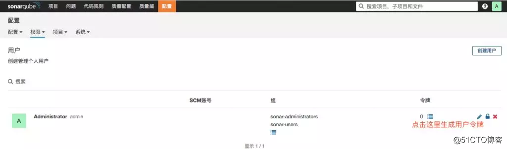sonar+Jenkins 构建代码质量自动化分析平台