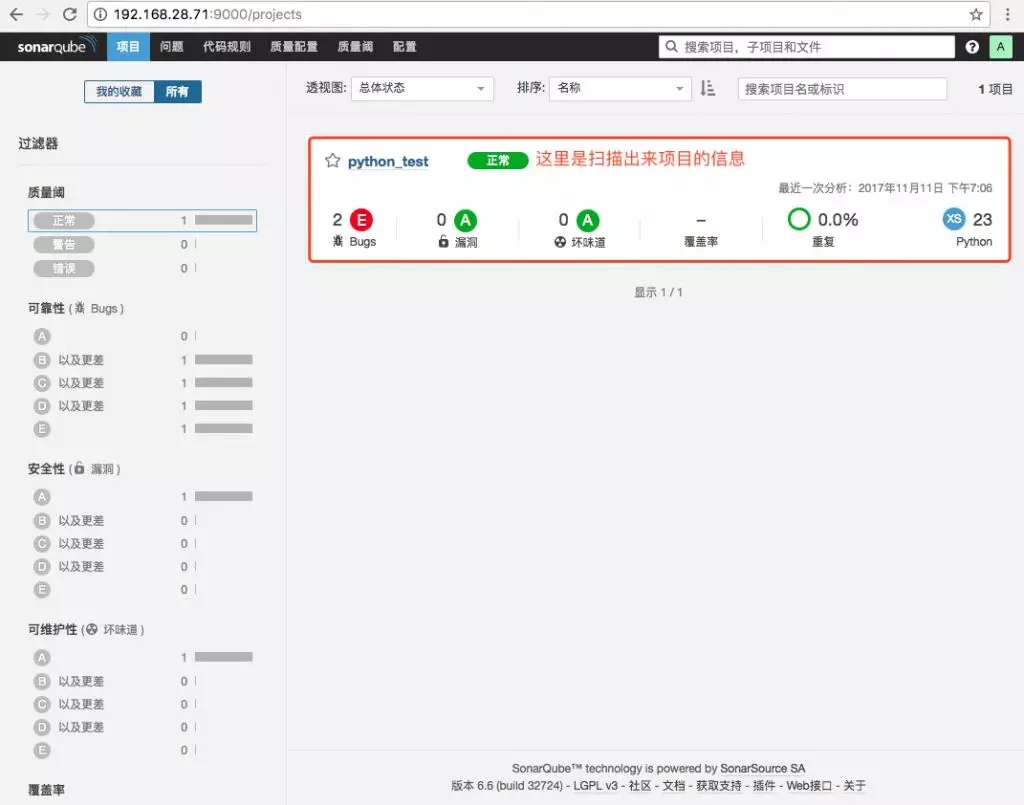 sonar+Jenkins 构建代码质量自动化分析平台