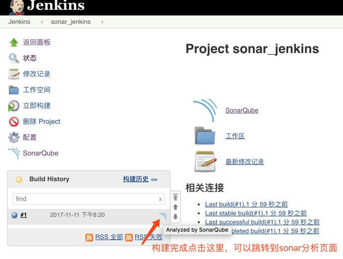 sonar+Jenkins 构建代码质量自动化分析平台