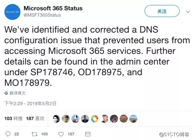 “假期余额不足”，从微软云故障说DNS的原理和作用