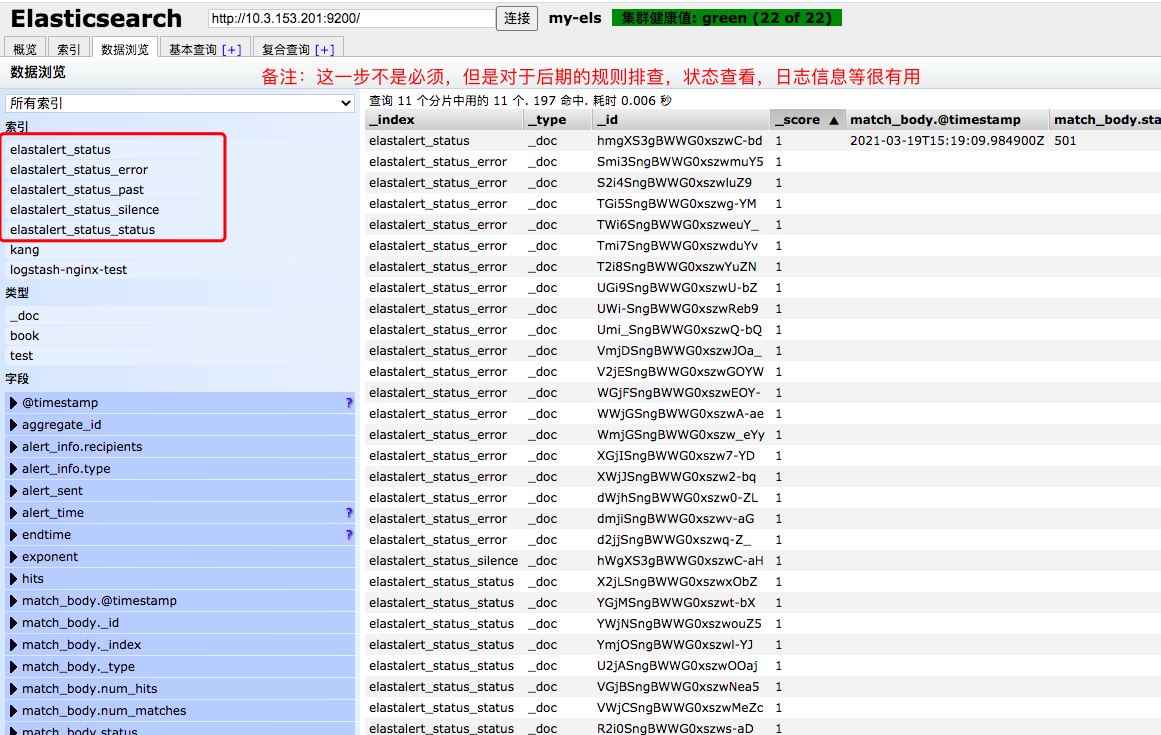 Elasticsearch 之 elastalert监控插件安装