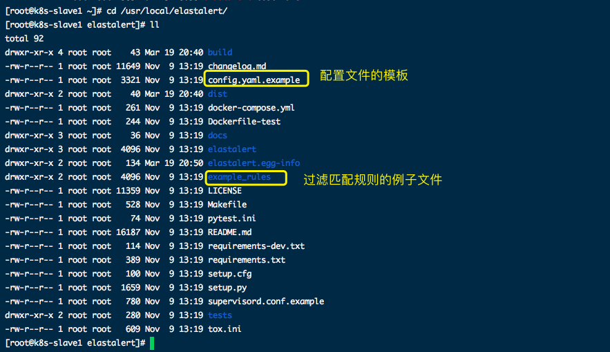 Elasticsearch 之 elastalert监控插件安装