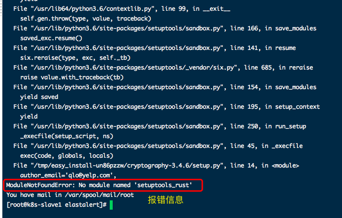 elasticsearch-elastalert-51cto-openwrt