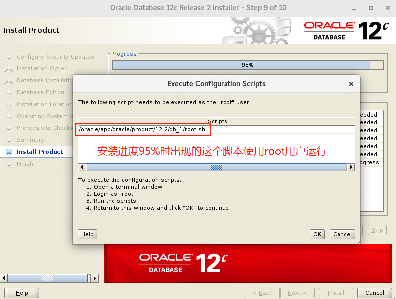 Oracle Linux 7.9+Oracle 12c+ASM安装文档--5、数据库软件安装