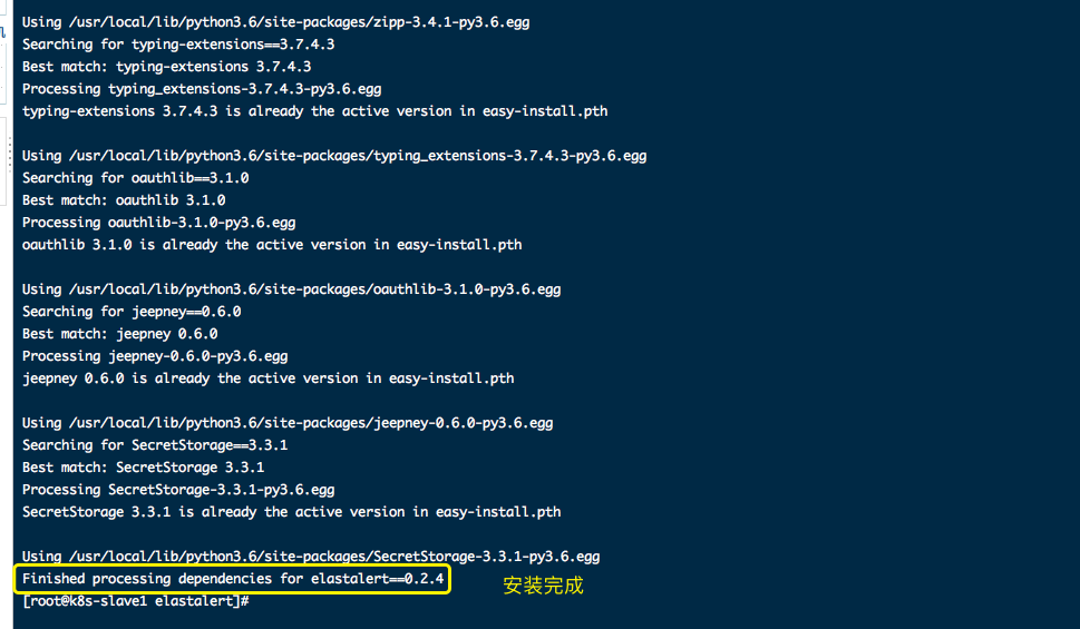 elasticsearch-elastalert-51cto-openwrt