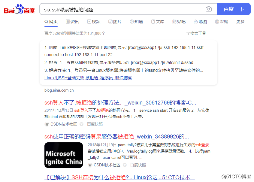 写了一篇博客，百度, bing, google搜索对比