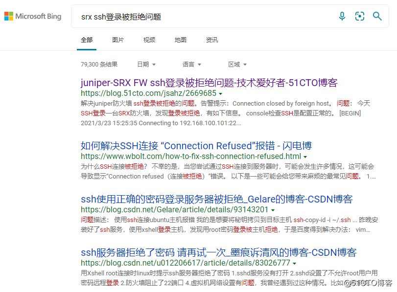 写了一篇博客，百度, bing, google搜索对比