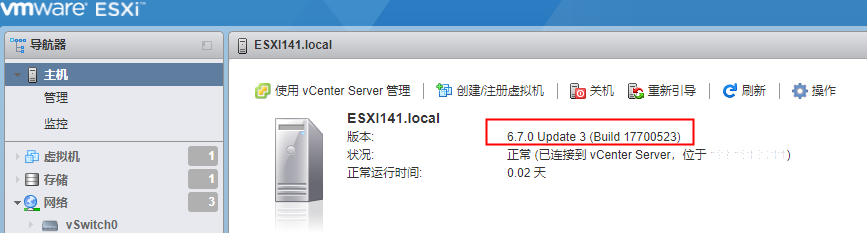 ESXI（VSphere）主机补丁离线升级