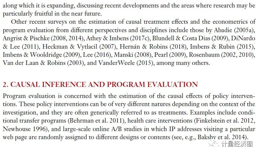 政策评估的经典计量方法, 以及政策干预评估方法的新进展