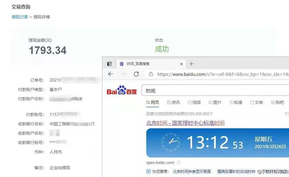 Wei Ya sold more than 20 million yuan in Xinjiang cotton|Jingxi sets of coupons project