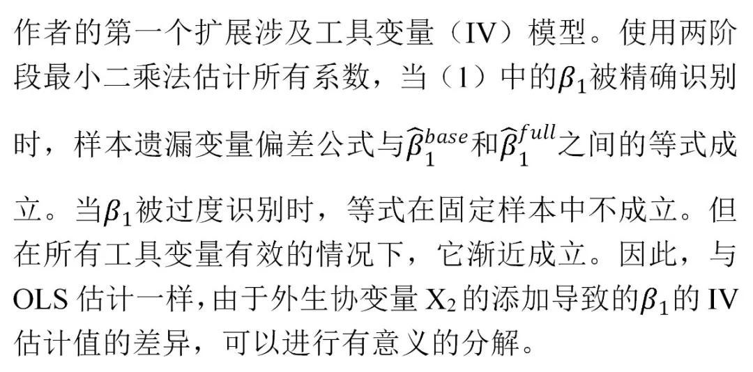 审稿: 协变量何时重要? 哪个重要, 有多重要？