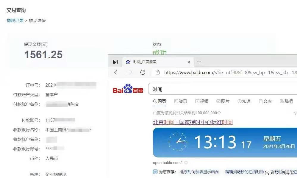 Wei Ya sold more than 20 million yuan in Xinjiang cotton|Jingxi sets of coupons project